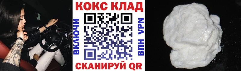 Купить закладки  Астрахань  Кокаин Эквадор 