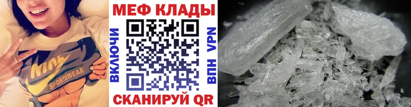 Мефедрон мука  Купить  Астрахань 